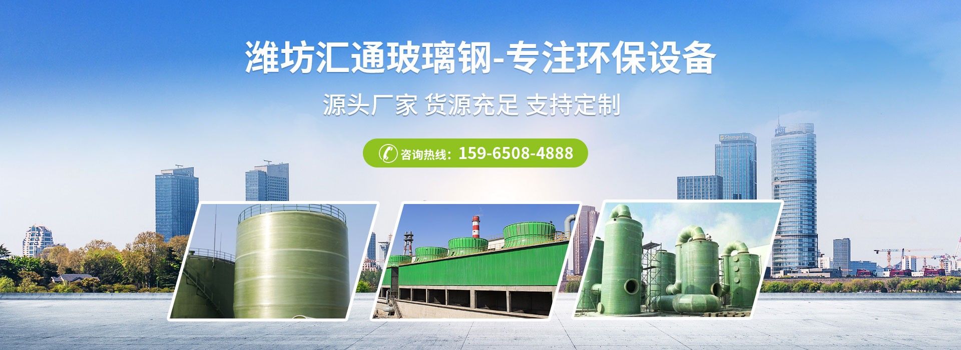 專注環(huán)保設備
